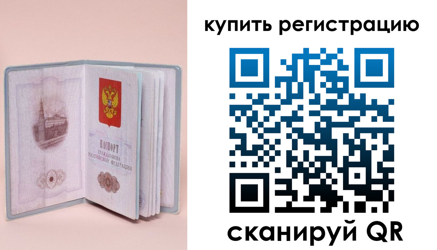 прописка штамп в Верхней Салде