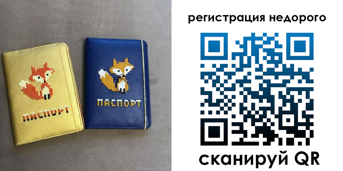 регистрация для дет. сада в Верхней Салде
