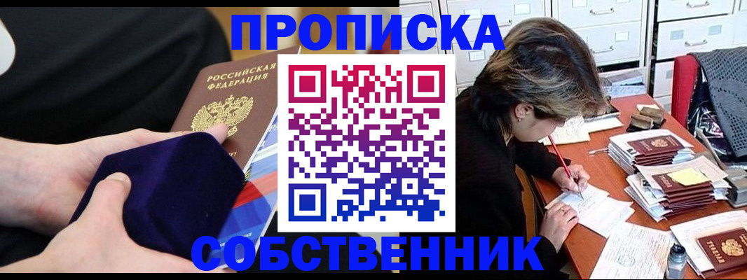 временная регистрация в квартире в Верхней Салде