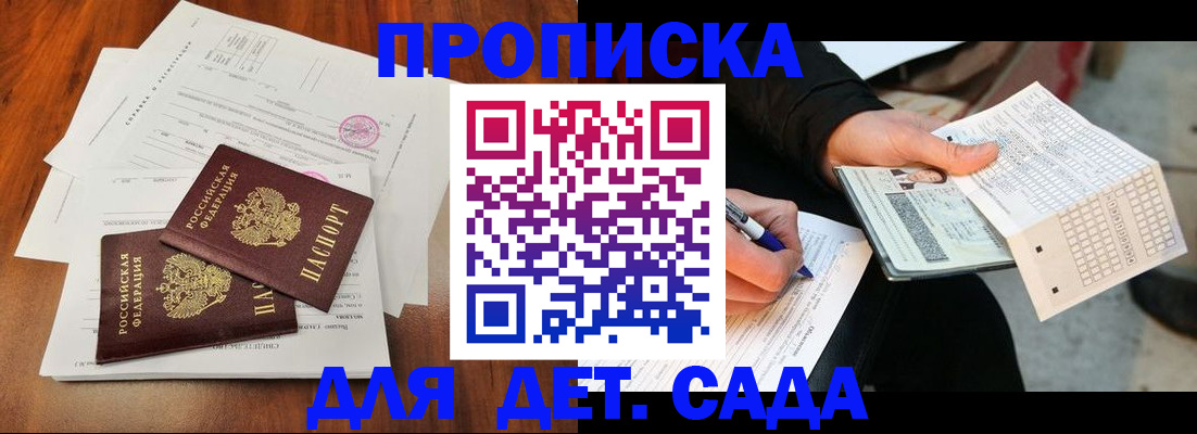 временная регистрация в квартире в Верхней Салде