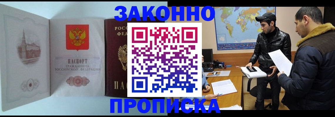 временная регистрация гарантия в Верхней Салде