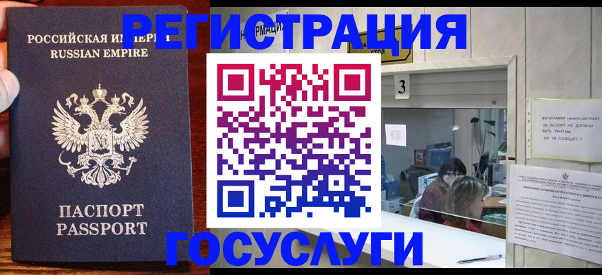 прописка ребенка в Верхней Салде
