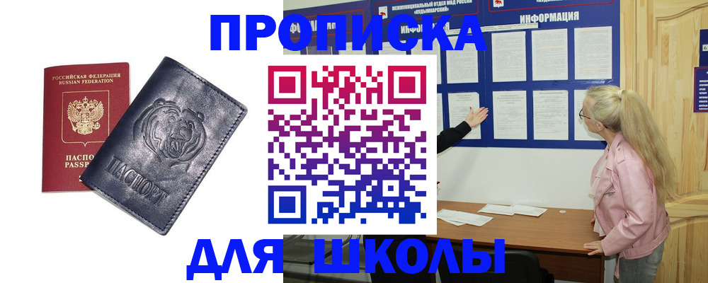 прописка 2025 в Верхней Салде