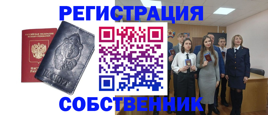 прописка иностранных граждан в Верхней Салде