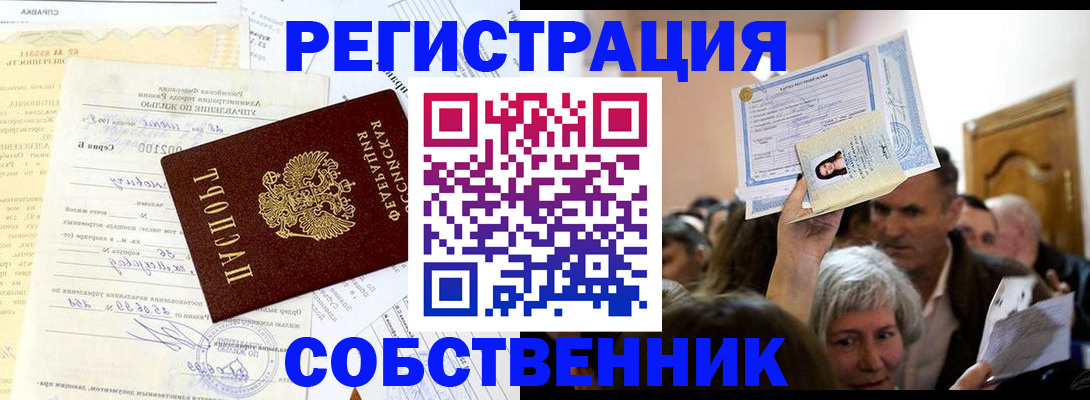 прописка в квартире в Верхней Салде